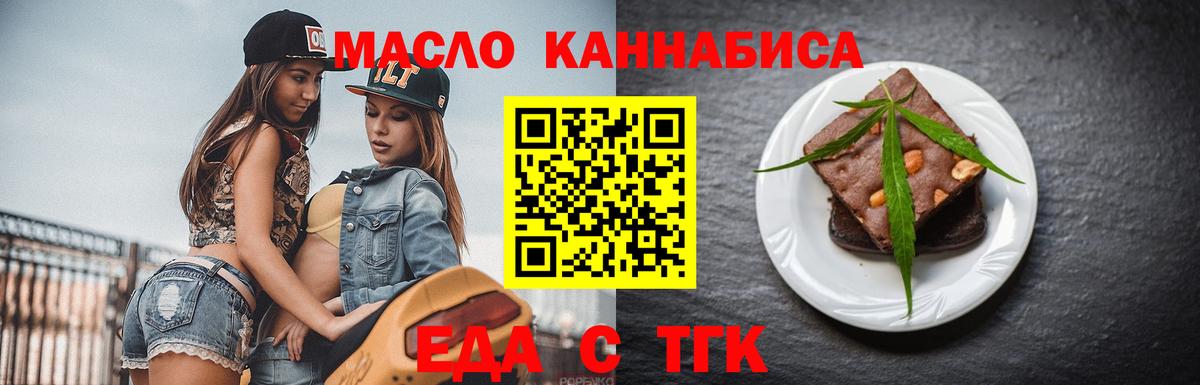Губкин  Canna-Cookies конопля  Вход с VPN 