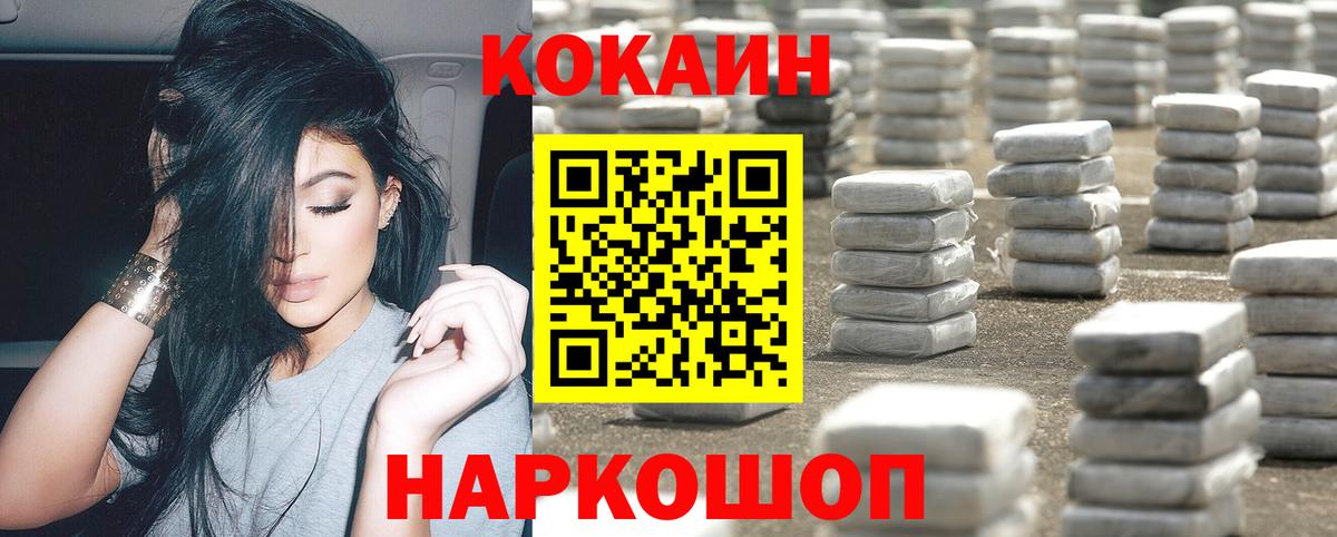 COCAIN 97% Губкин