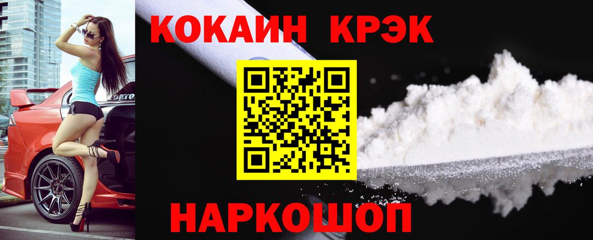 Cocaine 98%  Вход с VPN  Губкин  COCAIN Columbia 