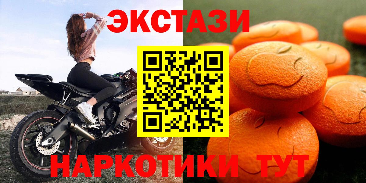 Ecstasy 99%  Ecstasy  Губкин  Вход с VPN 