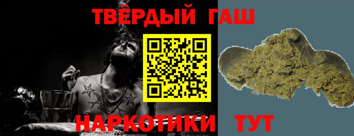 Губкин  ГАШ убойный  Вход с VPN  ГАШИШ Premium 