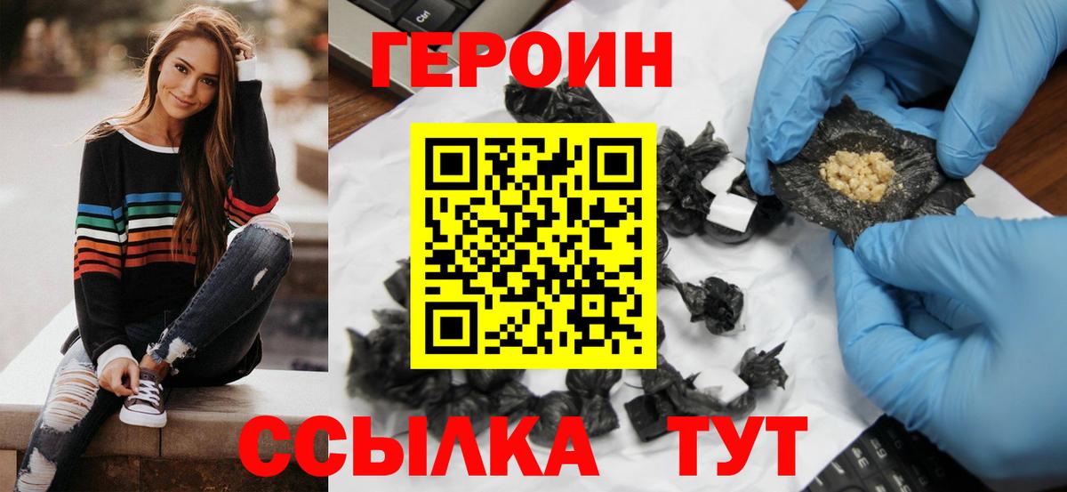 Героин герыч Губкин