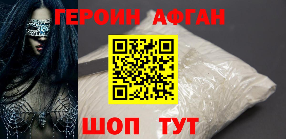 Героин Heroin  Вход с VPN  Губкин 