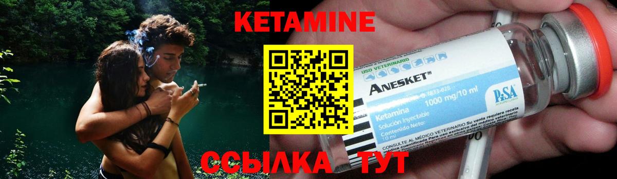 Кетамин ketamine Губкин