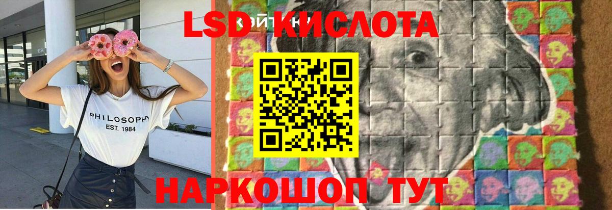 Лсд 25 экстази ecstasy  LSD-25 экстази  Губкин  LSD-25 экстази кислота  Вход с VPN 