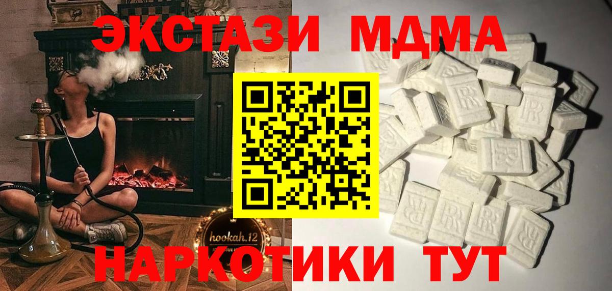 Губкин  МДМА VHQ  Вход с VPN  MDMA Molly 