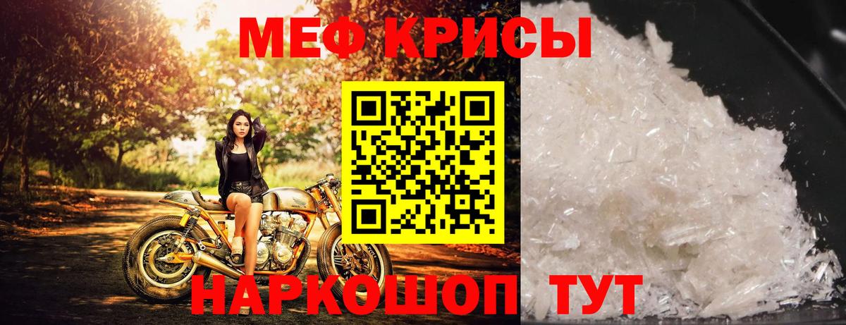 Губкин  МЯУ-МЯУ VHQ  Меф  Вход с VPN  Меф mephedrone 