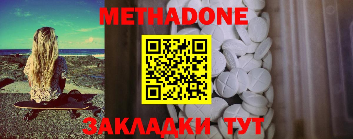 Губкин  Метадон мёд  Вход с VPN 