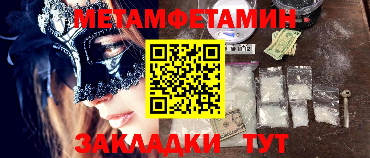 МЕТАМФЕТАМИН винт Губкин
