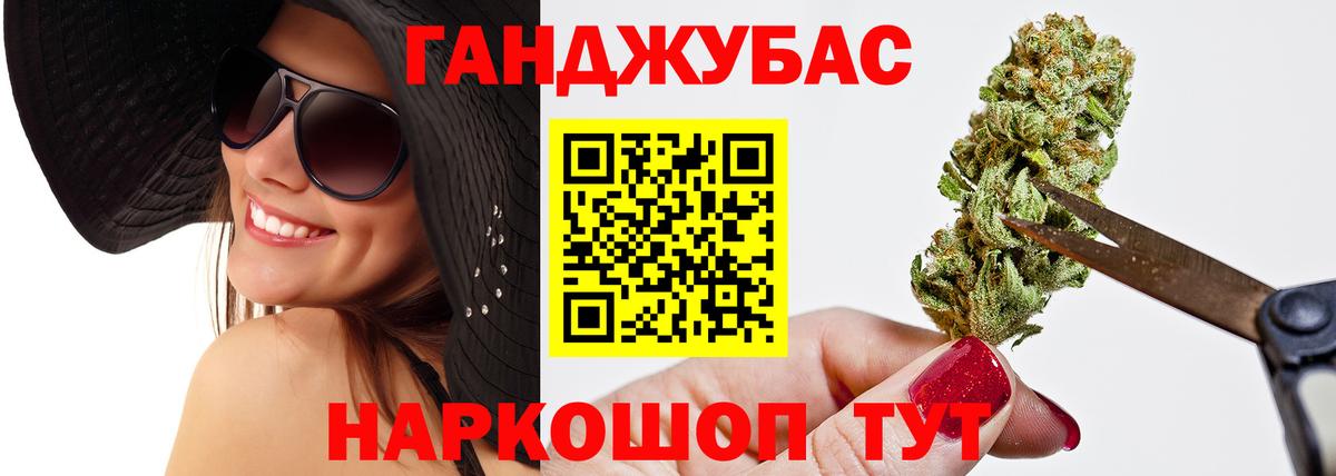МАРИХУАНА White Widow Губкин