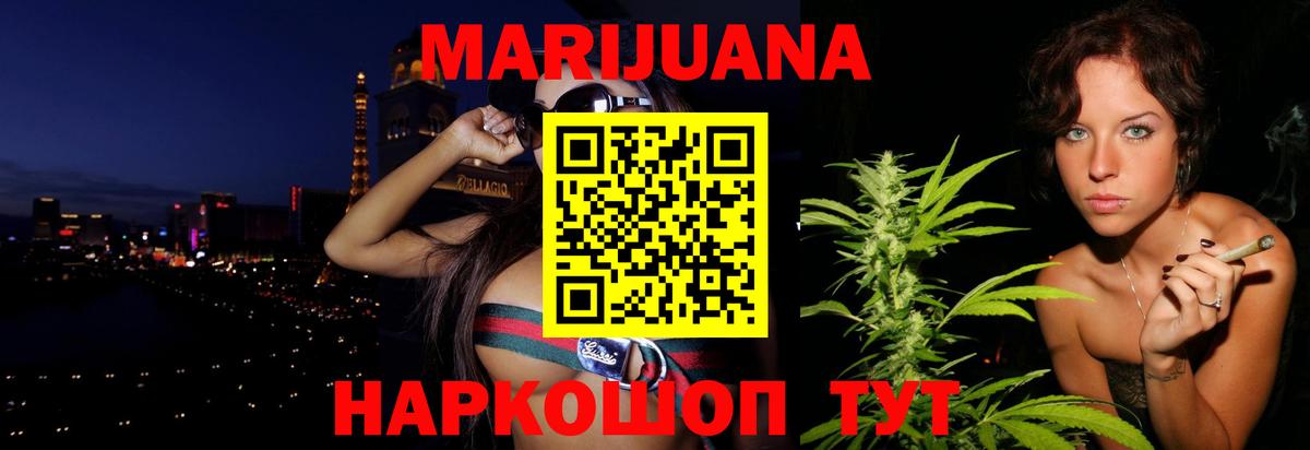 Бошки марихуана White Widow  Бошки Шишки VHQ  Вход с VPN  Губкин  Бошки Шишки OG Kush 